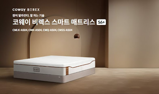 코웨이침대렌탈, 내가 느낀 변화와 편안함