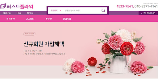 퍼스트플라워 가이드: 축하와 애도를 전하는 화환의 상징적 의미