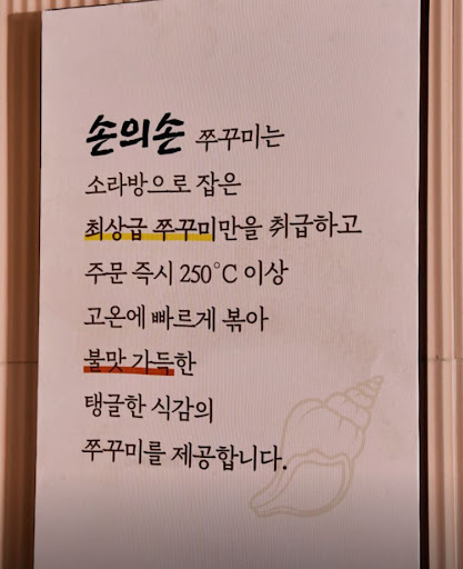 손의손 1동탄나루마을점, 반송동맛집 동탄 나루마을 저녁 메뉴 안내