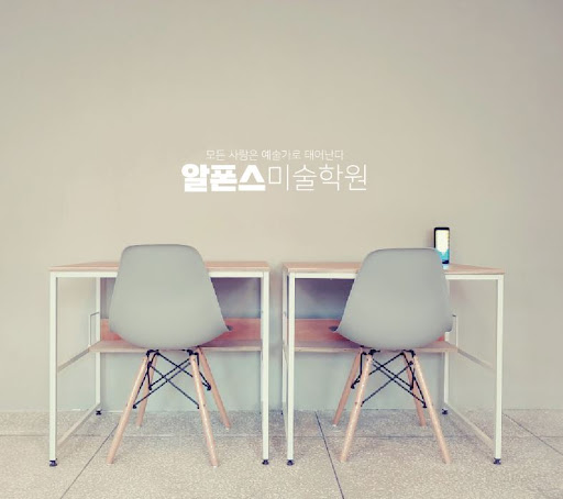 알폰스미술학원과 함께하는 부산만화애니학원의 수업