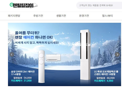 신용 한도에 영향 주지 않는 결제 방식을 렌탈길잡이 상담으로 확인하세요