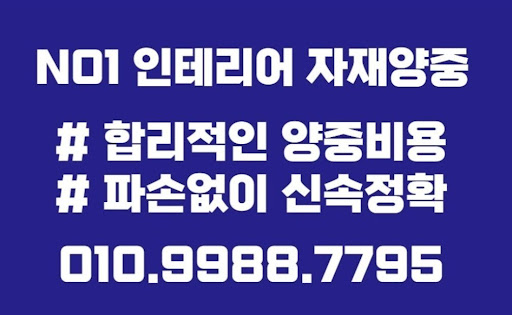 곰방과 양중: 건설 분야에서의 협업