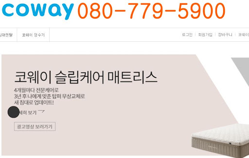 코웨이 고객센터 문의를 부드럽게 만드는 제품 정보의 자리