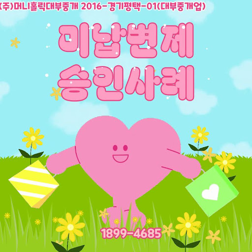 개인회생대출로 변제금 납부의 부담 줄이기