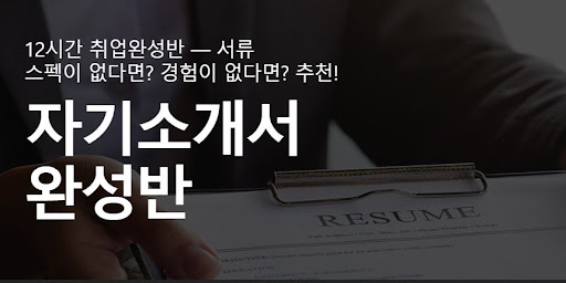 내일코칭의 전문 훈련과정으로 미래의 성공을 준비하라