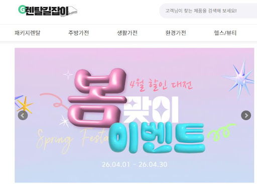 스마트한 육아를 돕는 필수 육아 가전 렌탈을 렌탈길잡이에서 추천합니다