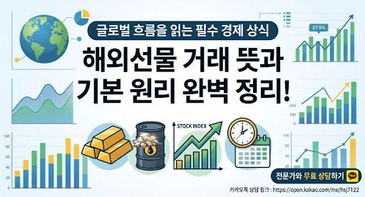 해선플러스에서 해외선물대여계좌 대여업체 정보 확인하는 방법