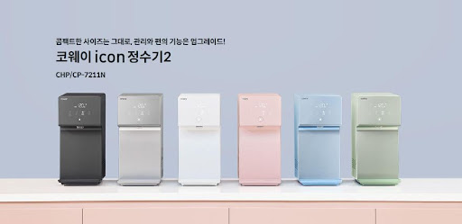 새로운 물의 경험, 코웨이 아이콘 2 정수기로
