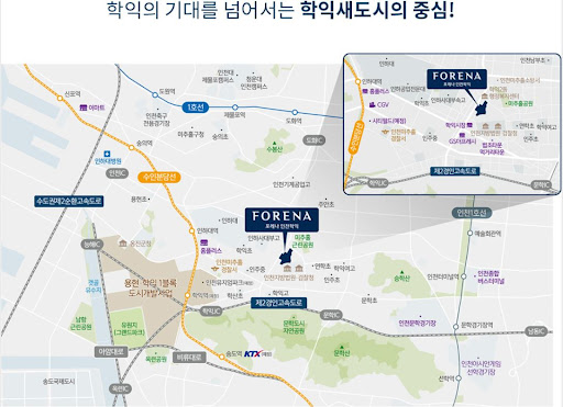 한화포레나 인천학익 학익4 주택재개발 분양 신청 안내