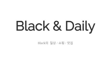 국내맛집투어 블랙데일리: 지역별 맛집 소개