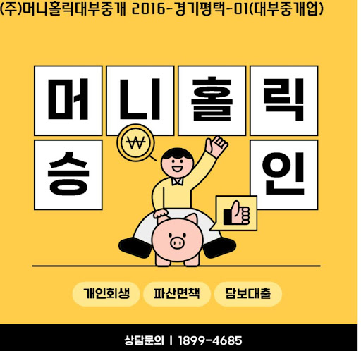 채무 조정 중에도 생활 안정, 개인회생대출이 필요할 때