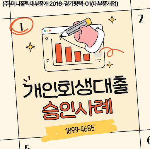 개인회생대출 프리랜서 신청 조건 및 방법