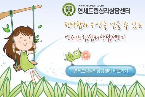 안산 연세드림정신과의원: 안산정신과 전문 의료진과 함께하는 탁월한 치료 프로그램
