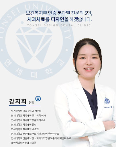 교정잘하는 영등포치과 연세디자인치과의원