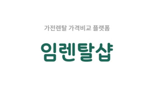 실외기 설치 환경에 따른 에어컨렌탈 제약 사항을 임렌탈샵이 알려드립니다