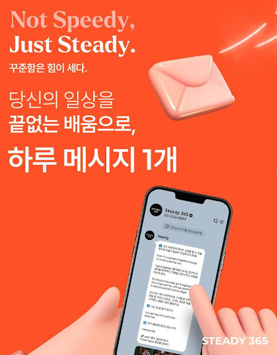 일본어 초급자도 쉽게 따라 하는 스티디365