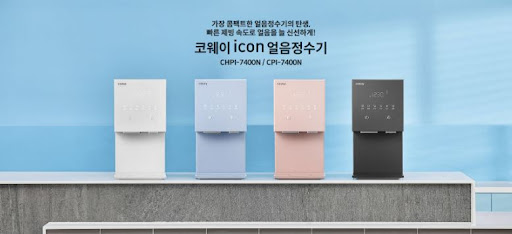 코웨이얼음정수기 렌탈사이트, 물과 얼음의 새로운 차원으로