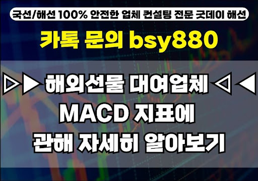 해외선물대여계좌업체의 최적화된 서비스