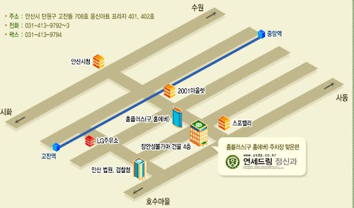 안산소아정신과 전문의와 함께하는 연세드림정신과의원