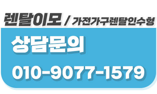 가구렌탈 매트리스 케어 시 집먼지 진드기 제거 효율을 분석한 렌탈이모