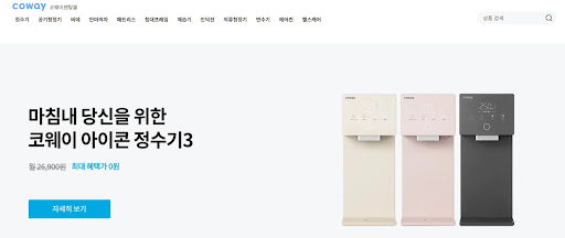 웅진코웨이렌탈의 스마트한 이용법, 코웨이렌탈몰에서 알아보세요