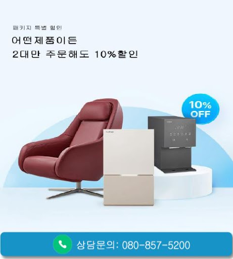 웅진코웨이고객센터에서 코웨이 제품 렌탈 상담 전 준비할 것